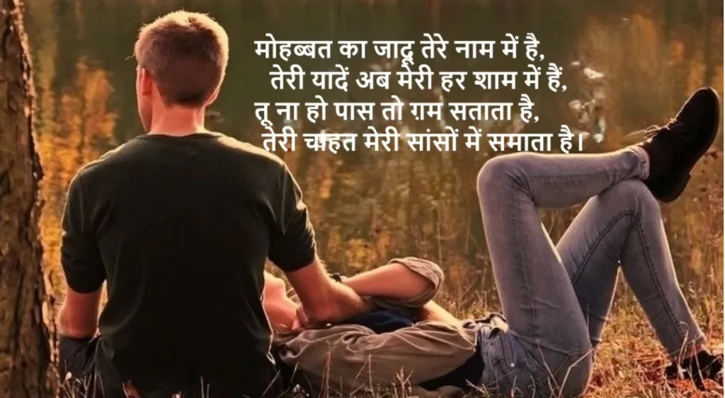 4 Line Shayari