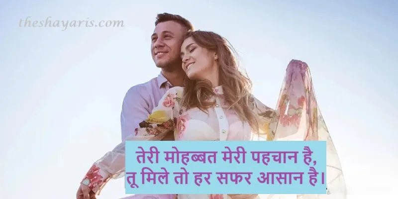2 line romantic shayari