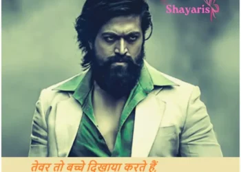 Attitude 2 Line Shayari