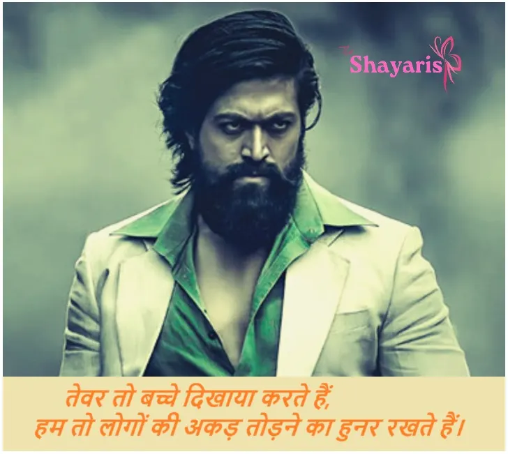 Attitude 2 Line Shayari