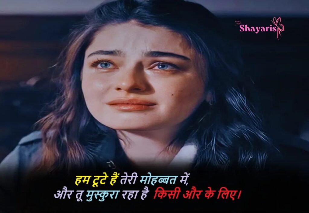 Sad Shayari Instagram
