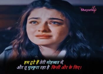 Sad Shayari Instagram
