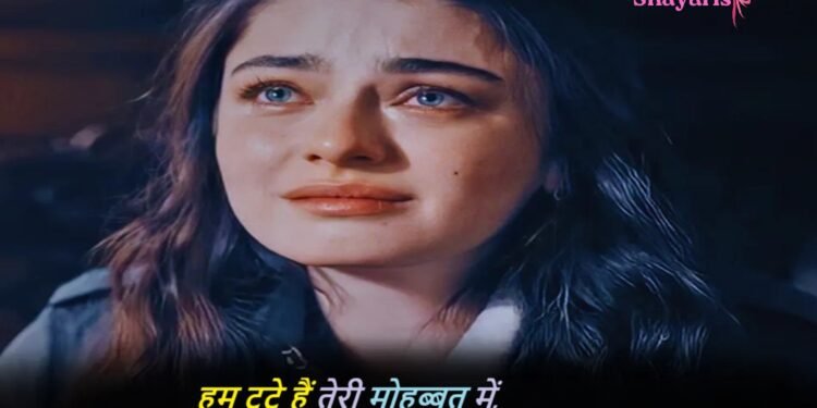 Sad Shayari Instagram