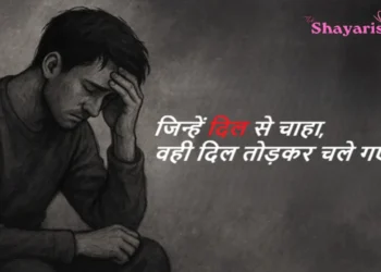 Sad Shayari Quotes