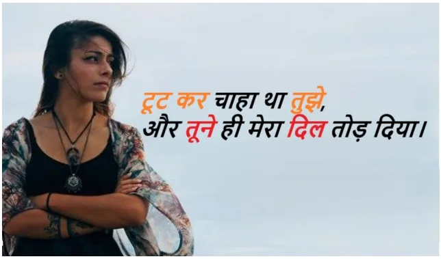 Sad Shayari for GF