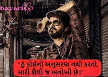 Attitude Gujarati Shayari