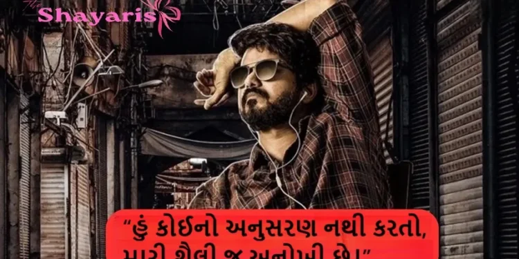Attitude Gujarati Shayari