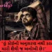 Attitude Gujarati Shayari