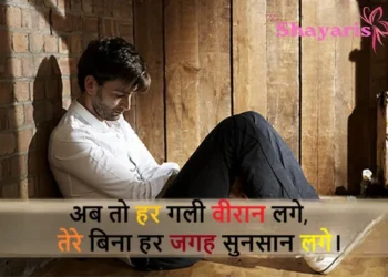 Broken Heart Sad Shayari