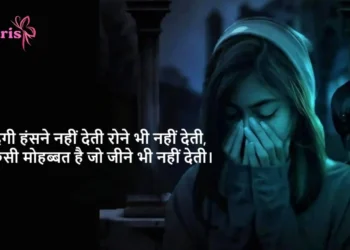 Sad Shayari in Hindi for Life