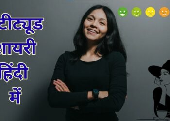 Attitude Shayari in Hindi