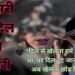 Broken Heart Shayari in Hindi