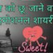 Emotional Shayari
