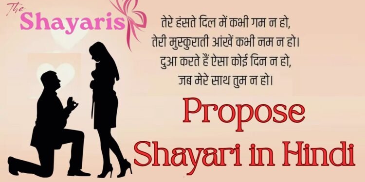 Propose Shayari in Hindi