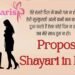 Propose Shayari in Hindi