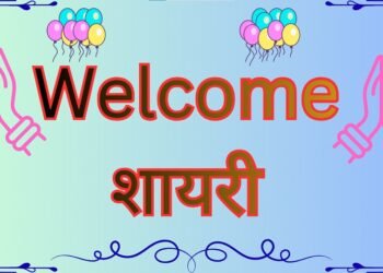 Welcome Shayari in Hindi