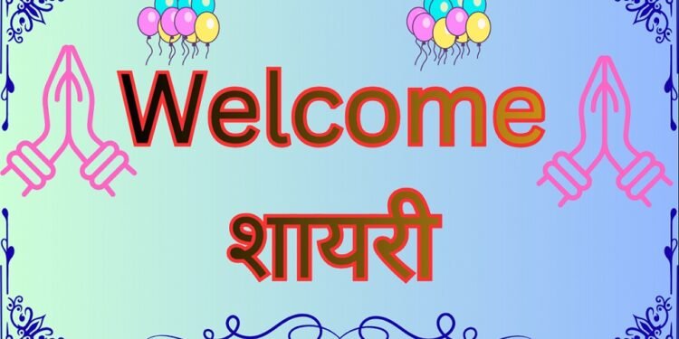 Welcome Shayari in Hindi