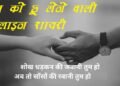 2 Line Shayari in Hindi