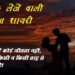 Mohabbat Shayari in Hindi
