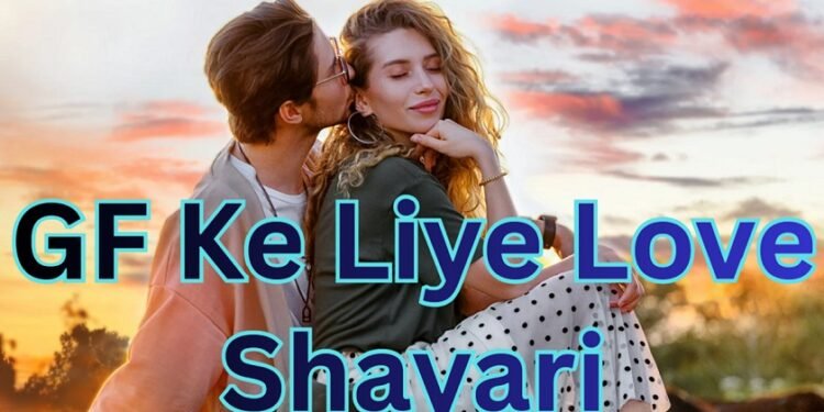 GF Ke Liye Love Shayari