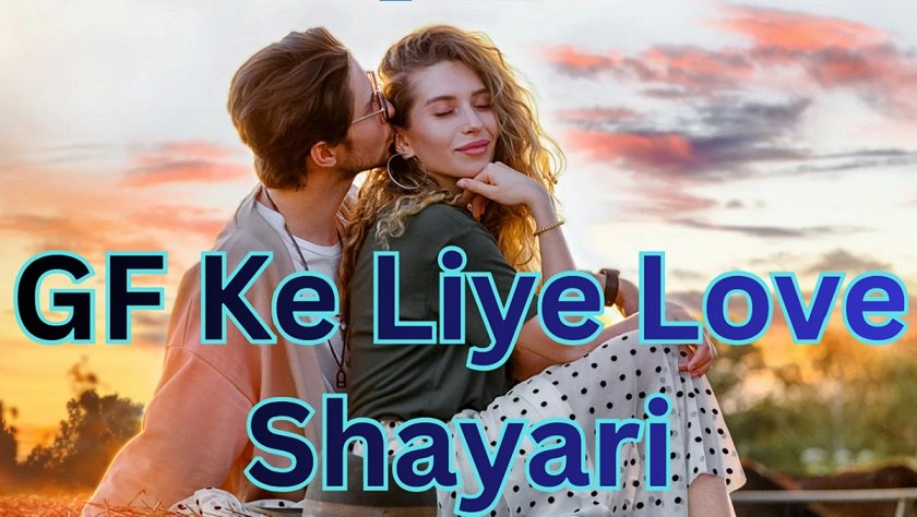 GF Ke Liye Love Shayari