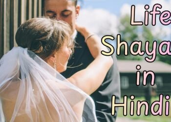 Life Shayari in Hindi