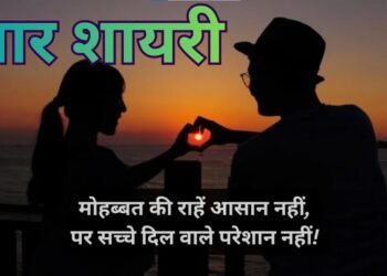 Pyar Shayari in Hindi