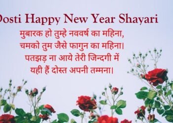Dosti Happy New Year Shayari