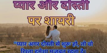 Love Dosti Shayari