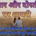 Love Dosti Shayari