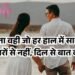 khushi shayari 2 line