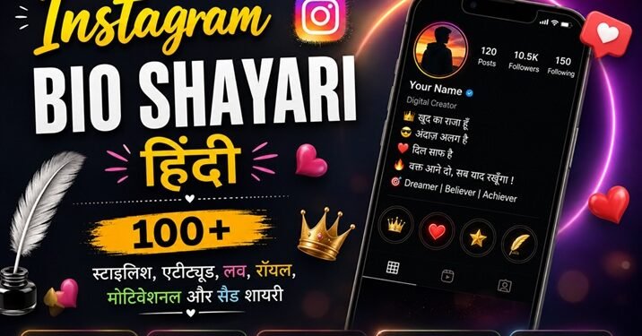 Instagram Bio Shayari Hindi