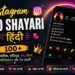 Instagram Bio Shayari Hindi