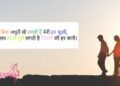 Do Line Ki Love Shayari
